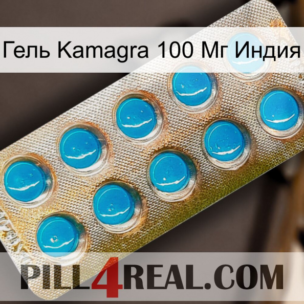 Гель Kamagra 100 Мг Индия new09.jpg